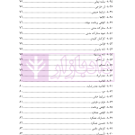 شرح و تفسیر حقوقی کتاب زرد فیدیک | اوجاقلو