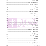 شرح و تفسیر حقوقی کتاب زرد فیدیک | اوجاقلو
