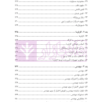 شرح و تفسیر حقوقی کتاب زرد فیدیک | اوجاقلو
