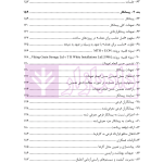 شرح و تفسیر حقوقی کتاب زرد فیدیک | اوجاقلو