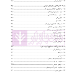 شرح و تفسیر حقوقی کتاب زرد فیدیک | اوجاقلو