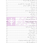 شرح و تفسیر حقوقی کتاب زرد فیدیک | اوجاقلو