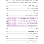 شرح و تفسیر حقوقی کتاب زرد فیدیک | اوجاقلو