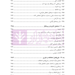 شرح و تفسیر حقوقی کتاب زرد فیدیک | اوجاقلو