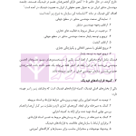 شرح و تفسیر حقوقی کتاب زرد فیدیک | اوجاقلو