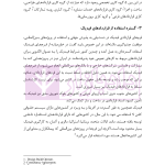 شرح و تفسیر حقوقی کتاب زرد فیدیک | اوجاقلو