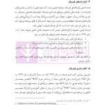 شرح و تفسیر حقوقی کتاب زرد فیدیک | اوجاقلو