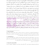 شرح و تفسیر حقوقی کتاب زرد فیدیک | اوجاقلو