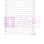 شرحی بر قانون مالیات بر سوداگری و سفته بازی | رستگار