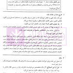 شرحی بر قانون مالیات بر سوداگری و سفته بازی | رستگار