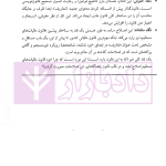شرحی بر قانون مالیات بر سوداگری و سفته بازی | رستگار