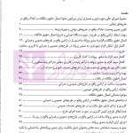 شرحی بر مصوبه شورای عالی شهرسازی و معماری ایران پیرامون نحوه اعمال حقوق مالکانه در املاک واقع در طرح های دولتی | محمدی