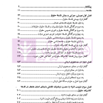 فلسفه کلاسیک حقوق (دیالکتیک ارزش و واقعیت) | دکتر شهابی