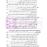 فلسفه کلاسیک حقوق (دیالکتیک ارزش و واقعیت) | دکتر شهابی