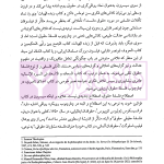فلسفه کلاسیک حقوق (دیالکتیک ارزش و واقعیت) | دکتر شهابی