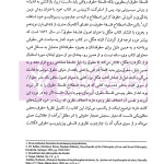 فلسفه کلاسیک حقوق (دیالکتیک ارزش و واقعیت) | دکتر شهابی