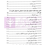مقایسه دعوای رفع تصرف عدوانی با خلع ید | جوهری