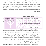 مقایسه دعوای رفع تصرف عدوانی با خلع ید | جوهری