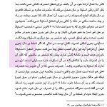 مقایسه دعوای رفع تصرف عدوانی با خلع ید | جوهری