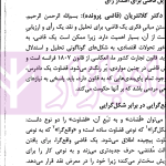 نشست های نقد و بررسی آرای قضایی 16 - معاملات تاجر در دوران توقف و اعتراض ثالث به آن | پژوهشگاه قوه قضاییه