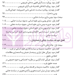 نواندیشی در مسیرسیاست جنایی بومی | خاقانی