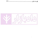 پیشگیری از جرایم مدیران دولتی (عمومی) | دکتر احمدی