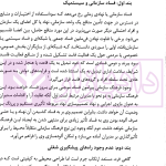 پیشگیری از جرایم مدیران دولتی (عمومی) | دکتر احمدی