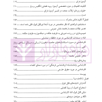کارشناسی از منظر قانون جلد اول | دکتر اشرف الکتابی