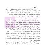 کارشناسی از منظر قانون جلد اول | دکتر اشرف الکتابی