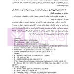 کارشناسی از منظر قانون جلد اول | دکتر اشرف الکتابی
