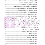 کارگاه آموزش حقوق - جلد نهم (اصول حرفه ای و کاربردی تخصصی تنظیم انواع قراردادها...) | دکتر سلطانیان
