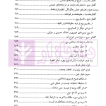 کارگاه آموزش حقوق - جلد نهم (اصول حرفه ای و کاربردی تخصصی تنظیم انواع قراردادها...) | دکتر سلطانیان
