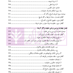 کارگاه آموزش حقوق - جلد نهم (اصول حرفه ای و کاربردی تخصصی تنظیم انواع قراردادها...) | دکتر سلطانیان