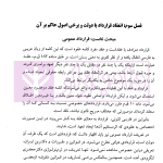 کارگاه آموزش حقوق - جلد نهم (اصول حرفه ای و کاربردی تخصصی تنظیم انواع قراردادها...) | دکتر سلطانیان