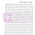 کارگاه آموزش حقوق - جلد نهم (اصول حرفه ای و کاربردی تخصصی تنظیم انواع قراردادها...) | دکتر سلطانیان