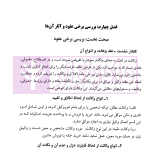 کارگاه آموزش حقوق - جلد نهم (اصول حرفه ای و کاربردی تخصصی تنظیم انواع قراردادها...) | دکتر سلطانیان