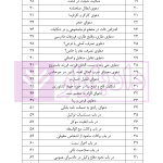 یکصد نظریه حقوقی کاربردی مرجع وکلا دادگستری | کریمیان