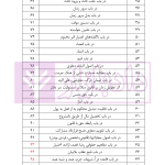یکصد نظریه حقوقی کاربردی مرجع وکلا دادگستری | کریمیان