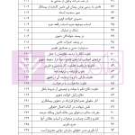 یکصد نظریه حقوقی کاربردی مرجع وکلا دادگستری | کریمیان
