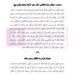 یکصد نظریه حقوقی کاربردی مرجع وکلا دادگستری | کریمیان