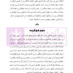 یکصد نظریه حقوقی کاربردی مرجع وکلا دادگستری | کریمیان
