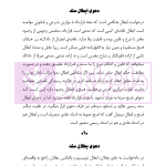 یکصد نظریه حقوقی کاربردی مرجع وکلا دادگستری | کریمیان