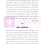 یکصد نظریه حقوقی کاربردی مرجع وکلا دادگستری | کریمیان