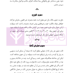 یکصد نظریه حقوقی کاربردی مرجع وکلا دادگستری | کریمیان