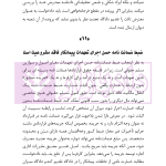 یکصد نظریه حقوقی کاربردی مرجع وکلا دادگستری | کریمیان
