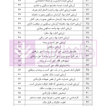 یکصد نظریه تخصصی کاربردی مرجع کارشناسان رسمی دادگستری | کریمیان