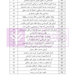 یکصد نظریه تخصصی کاربردی مرجع کارشناسان رسمی دادگستری | کریمیان