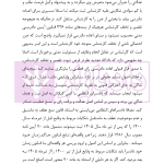 یکصد نظریه تخصصی کاربردی مرجع کارشناسان رسمی دادگستری | کریمیان