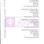8 گنج آزمون وکالت (کانون وکلا-مرکز وکلا) | فراهدف