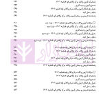 8 گنج آزمون وکالت (کانون وکلا-مرکز وکلا) | فراهدف